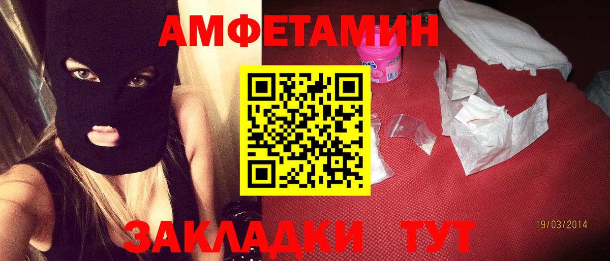 АМФЕТАМИН  Amphetamine Premium  Вход с VPN  Асбест 