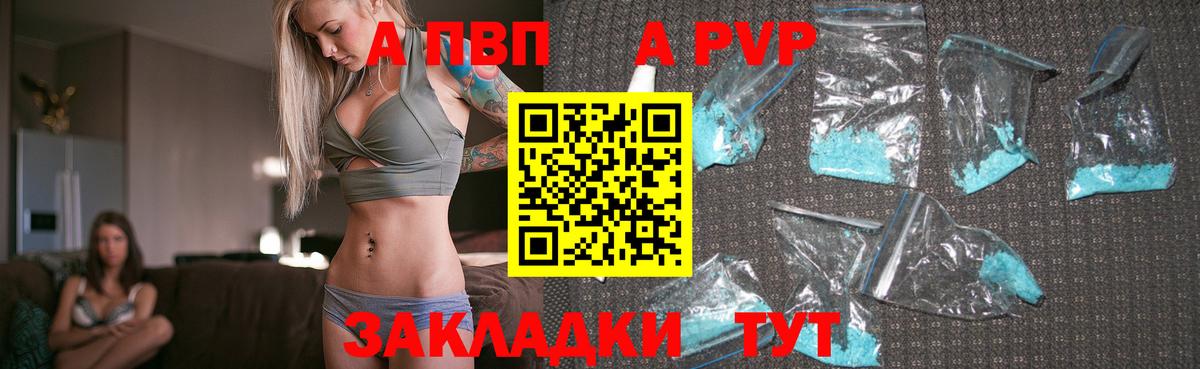 Alpha PVP крисы CK  APVP VHQ  A PVP Соль  Вход с VPN  Асбест 