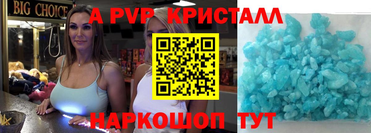Alfa_PVP Crystall Асбест
