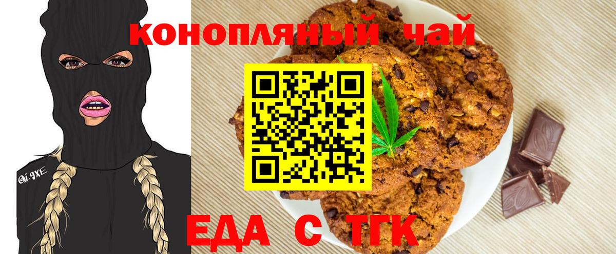 Асбест  Печенье с ТГК конопля  Вход с VPN 