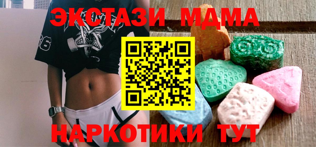 Экстази круглые Асбест
