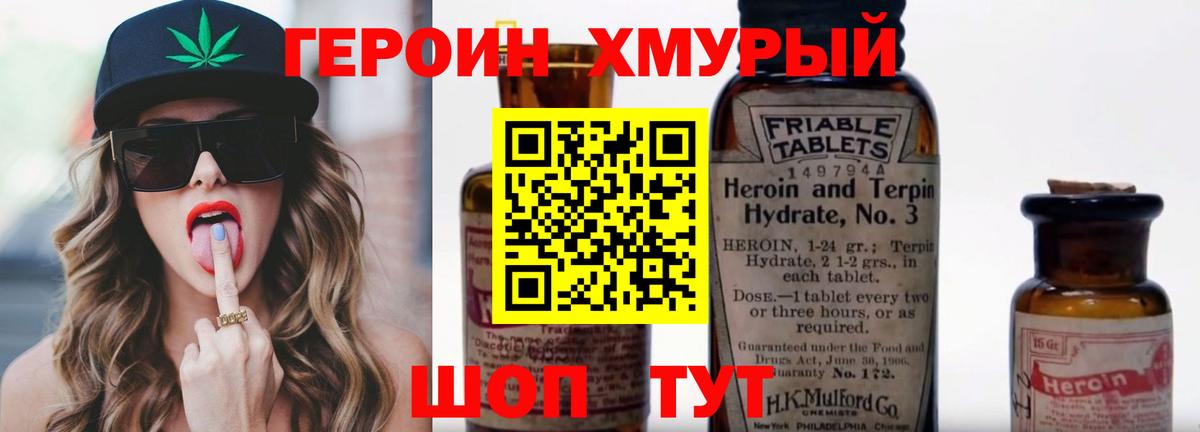 ГЕРОИН гречка Асбест