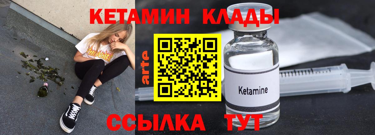 Кетамин ketamine Асбест