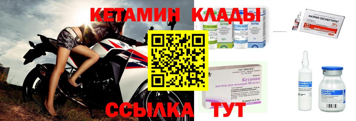 КЕТАМИН VHQ  Вход с VPN  Асбест 