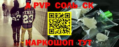 метамфетамин Шелехов
