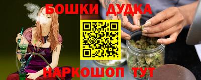 метамфетамин Шелехов