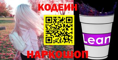 метамфетамин Шелехов