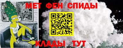 метамфетамин Шелехов