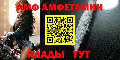 метамфетамин Шелехов