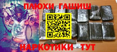 метамфетамин Шелехов