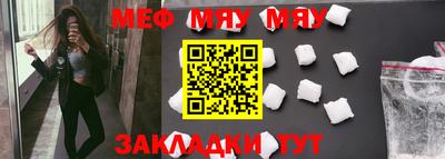 метамфетамин Шелехов