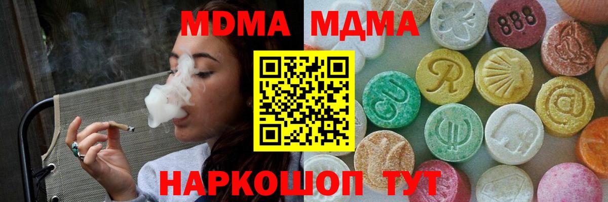 Асбест  МДМА кристаллы  Вход с VPN  МДМА  MDMA VHQ 
