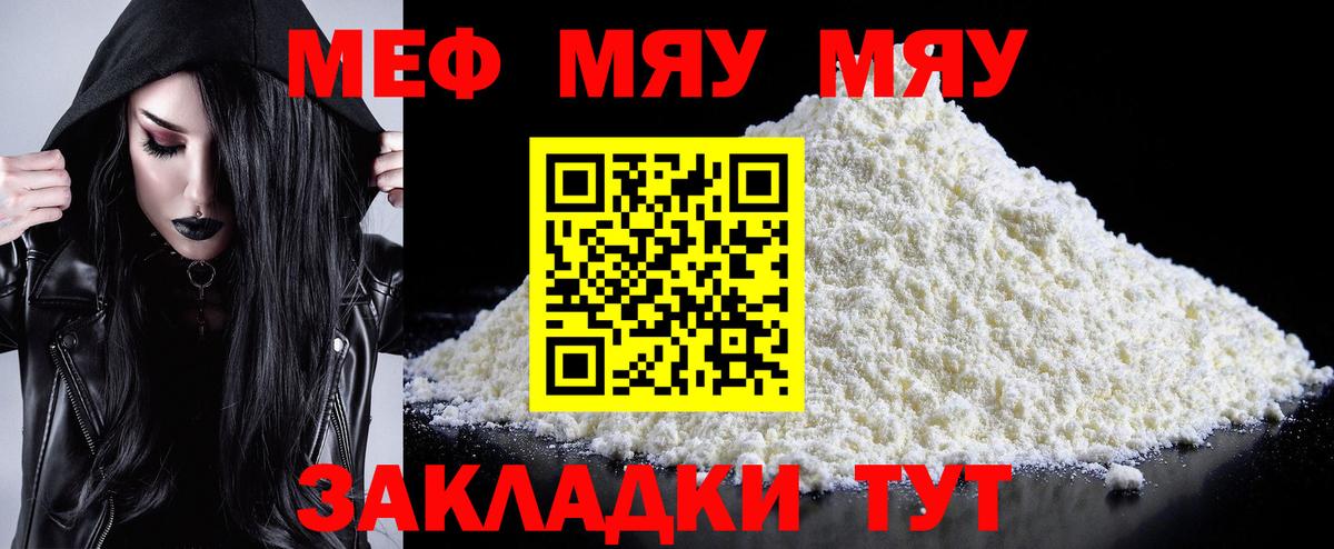 Меф Асбест