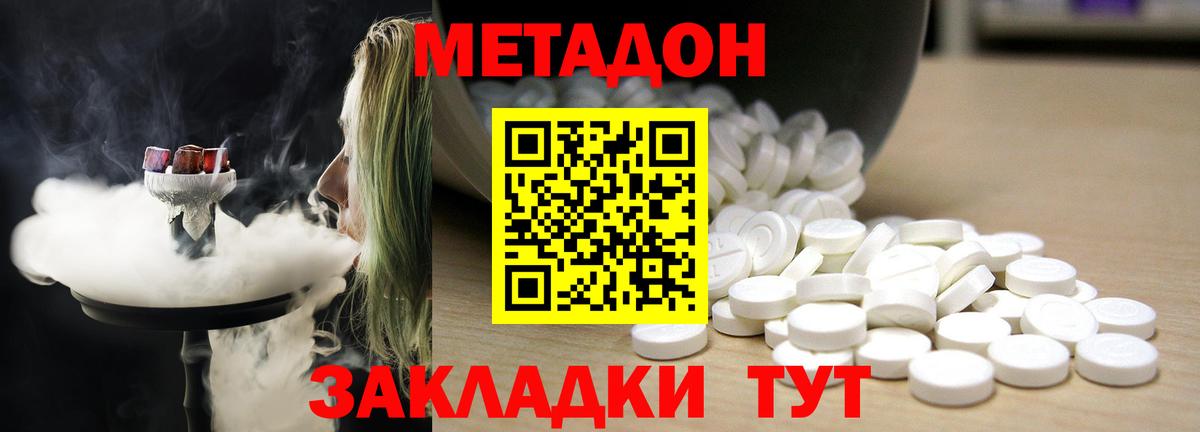 Асбест  Метадон VHQ  Вход с VPN 