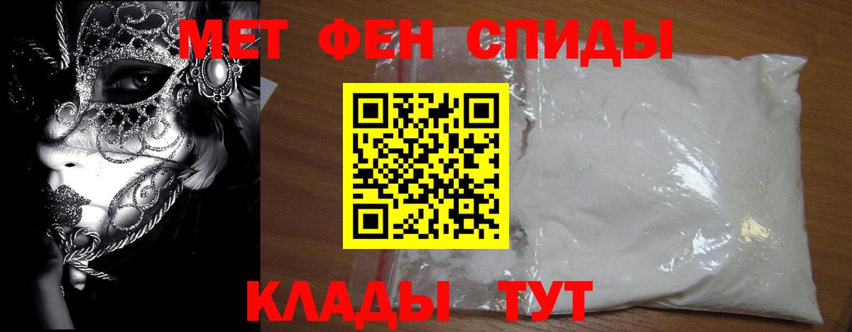 Первитин Methamphetamine Асбест