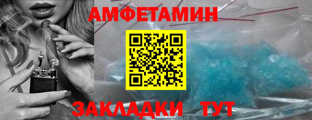 МЕТАМФЕТАМИН пудра  Вход с VPN  Асбест  МЕТАМФЕТАМИН пудра 
