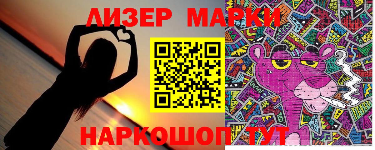 Марки N-bome 1500мкг Асбест