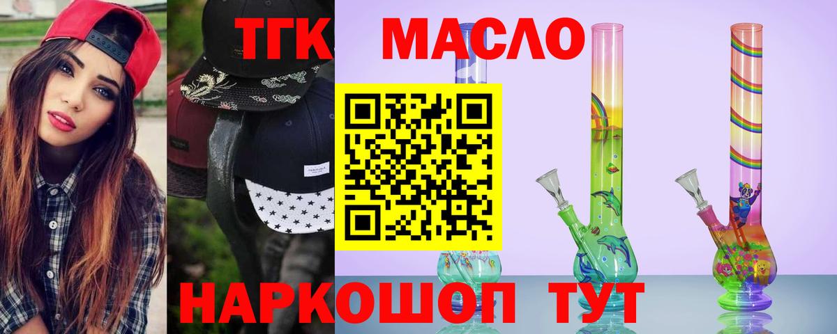 сколько стоит  ТГК гашишное масло  Вход с VPN  Асбест  Дистиллят ТГК вейп 